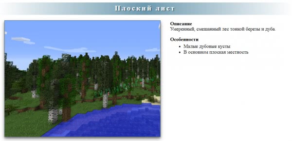 RealWorld -  ,   [1.12.2] [1.11.2]