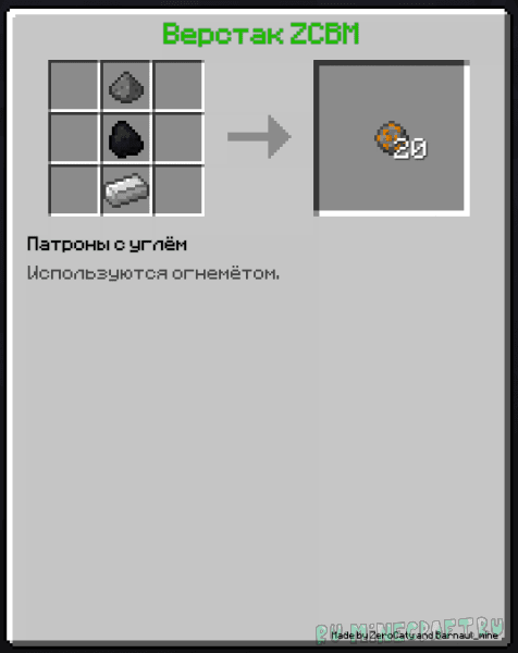  ZCBM Guns -   [1.13.2] [1.13]