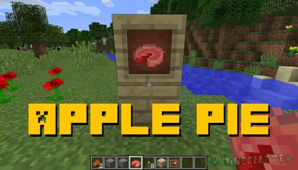 Apple Pie - яблочный пирог [1.17.1] [1.16.5] [1.12.2]