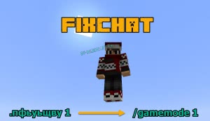 FixChat -      [1.12.2]