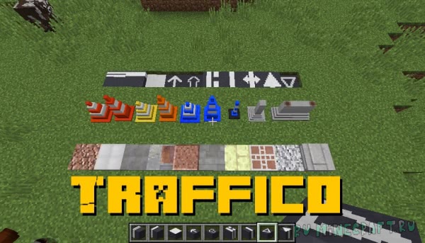 Traffico - блоки для постройки улиц [1.12.2]