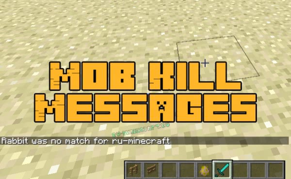 Mob Kill Messages -     [1.12.2]