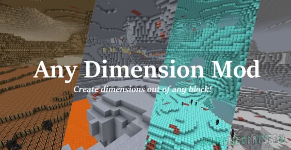 Any Dimension - 206 новых миров [1.12.2] [1.7.10]