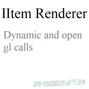 IItemRenderer Reborn [1.12.2]