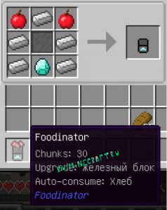 Foodinator - автокормление игрока [1.12.2]