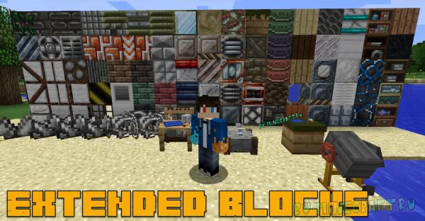 Extended Blocks - больше декор блоков [1.12.2]