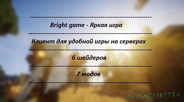 Bright game -     [1.12.2] []