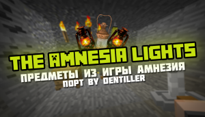The Amnesia Lights -     [1.7.10]