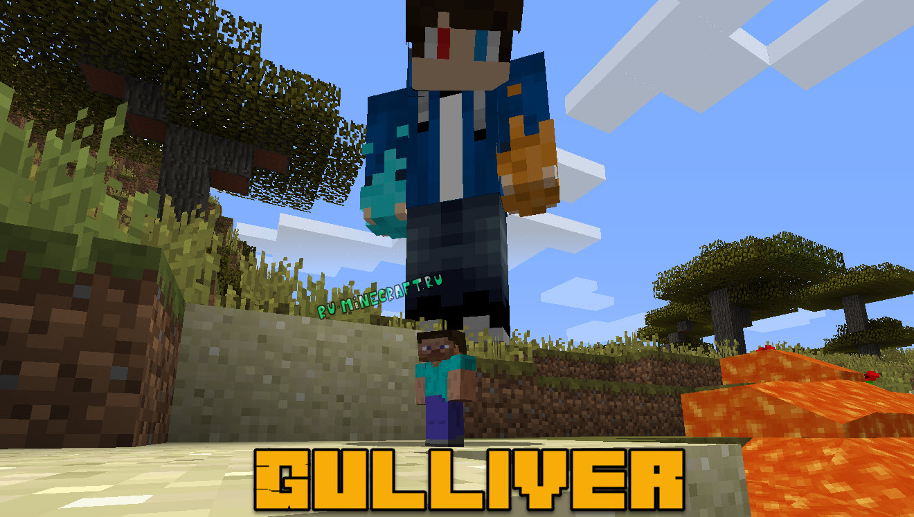 Gulliver Mod - Измени Размер Игрока [1.12.2] [1.6.4] » Скачать.