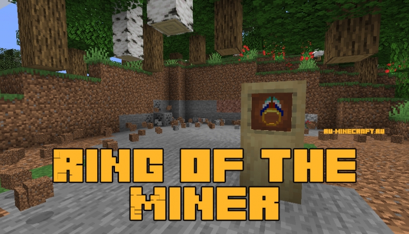 Ring of the Miner - кольцо шахтёра [1.19.2] [1.18.2] [1.17.1] [1.16.5] [1.15.2] [1.14.4]