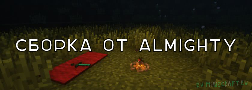   Almighty! [] [1.10.2]