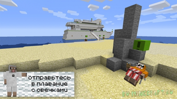Sheep Ship Adventure - Приключение на корабле овечек! Map1.15.21.14.4