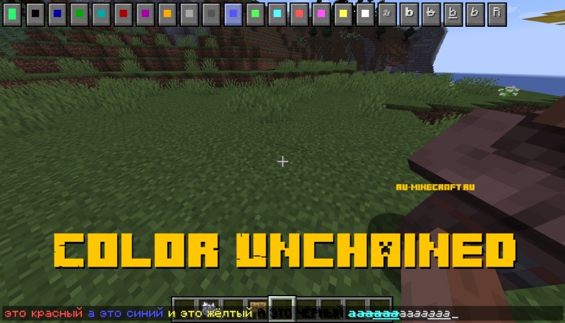 Color Unchained -   [1.16.4] [1.15.2] [1.14.4]