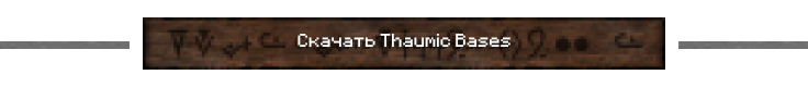 Thaumic Bases -   Thaumcraft [1.12.2] [1.8.9] [1.7.10]