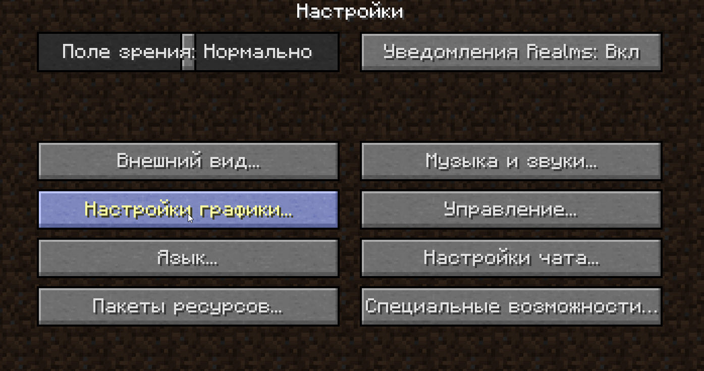 Как выключить озвучку в майнкрафте. Шейдеры настройки. Настройки майнкрафт 1.12.2. Как включить Ники в майнкрафт. Как включить шейдеры в МАЙНКРАФТЕ.