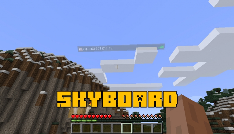 Skyboard -      [1.14.4]