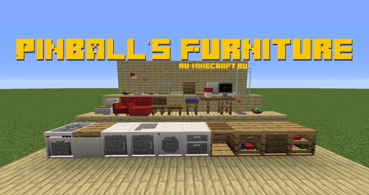 Pinball's Furniture - предметы декора вместо стандартных блоков [1.15.2] [1.14.4]