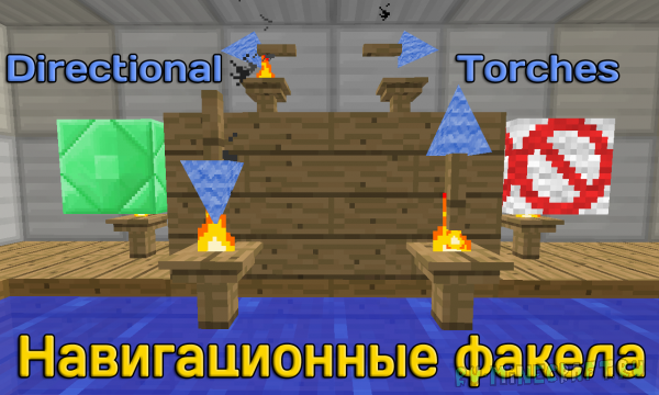 [1.5.2] Directional Torches -  !
