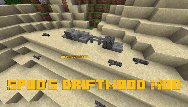 Spud's Driftwood Mod - сухостой [1.14.4]