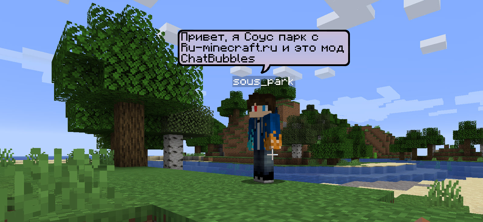 Chat Bubbles 1.15.2 Minecraft Mod