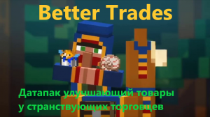 Better Trades -       [1.16.1] [1.15.2]