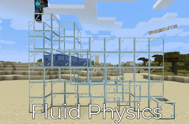 Fluid Physics - реалистичная физика воды [1.18.2] [1.17.1] [1.16.5] [1.15.2]