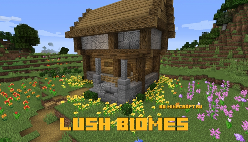 Lush Biomes - больше ярких цветов в игре + пара мобов [1.16.5] [1.15.2]