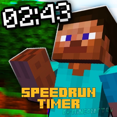 Speedrun Timer - таймер для скоростного прохождения [1.16.2]