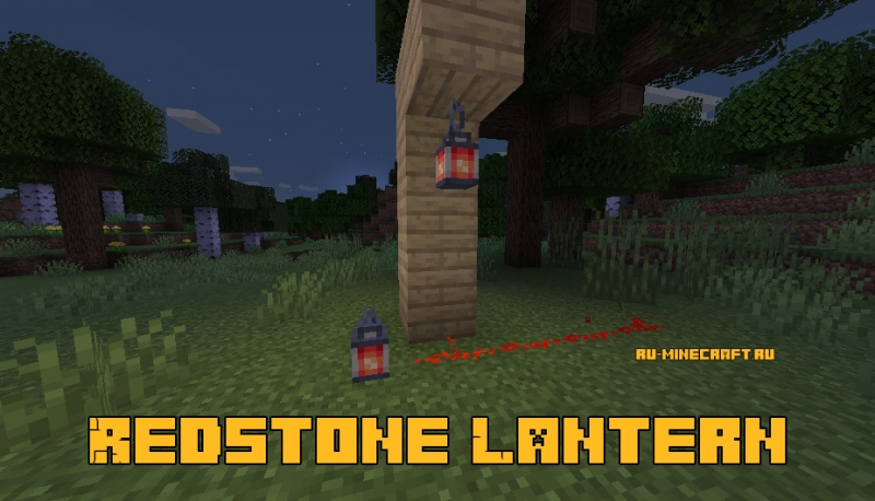 Redstone Lantern -   [1.16.1] [1.15.2]