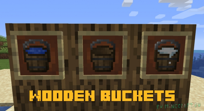 Wooden Buckets -   [1.16.5]