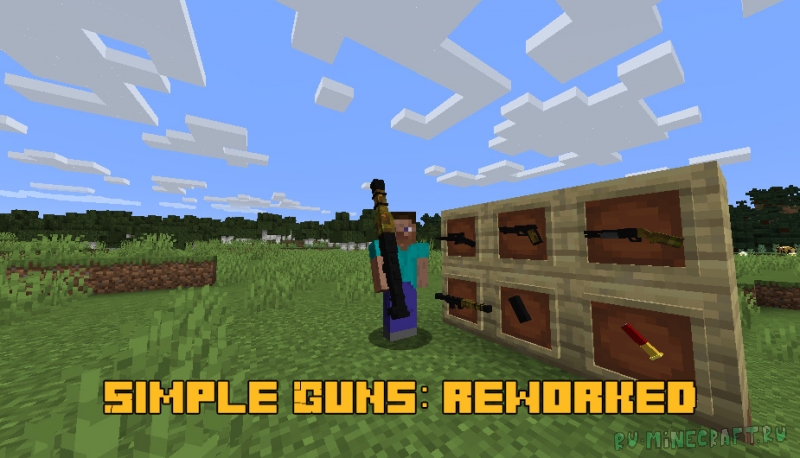 Simple Guns: reworked - простое оружие [1.19.4] [1.18.2] [1.17.1] [1.16.5] [1.15.2]