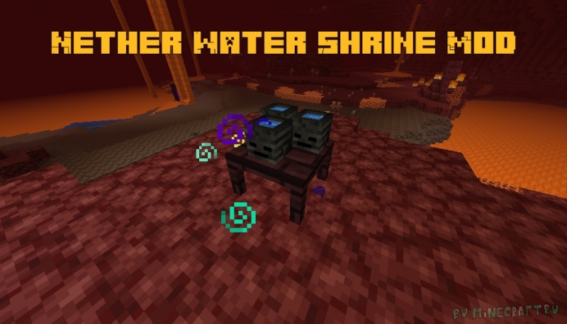 Nether Water Shrine - блок из ада для воды [1.15.2]