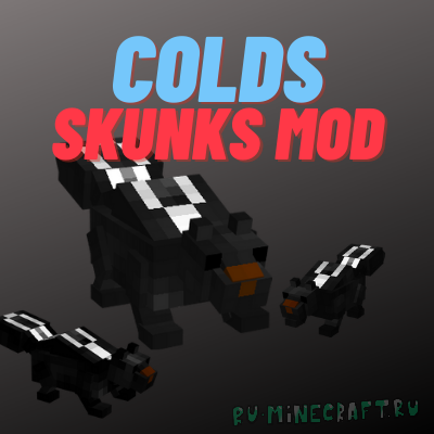 Colds: Skunks Mod - вонючие скунсы [1.16.5]
