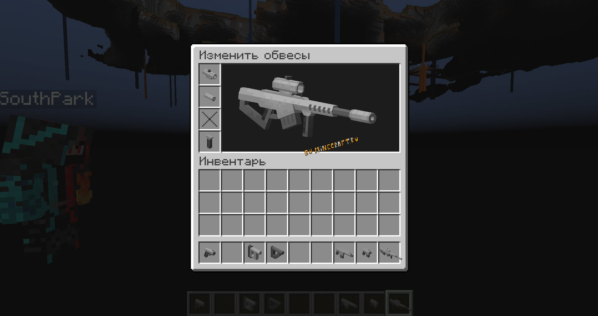 Майнкрафт mrcrayfish gun mod