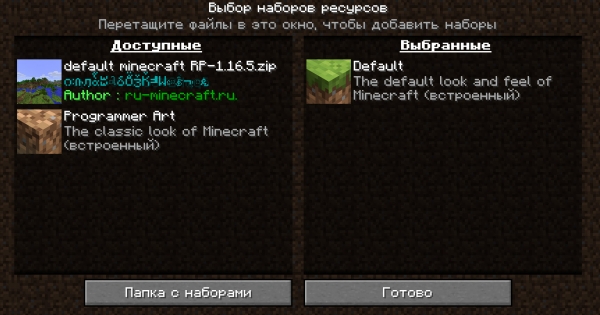как создать свой текстурпак в майнкрафт