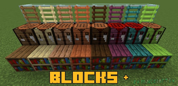Blocks + - ванильные блоки в новых цветах [1.16.5]