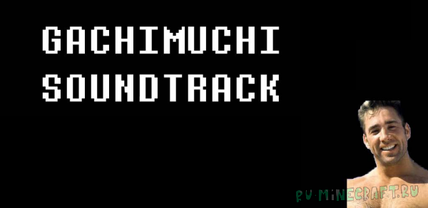 GachiMuchi AudioPack -    [1.16+]