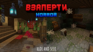  - Horror Hide And Seek [1.16.5]