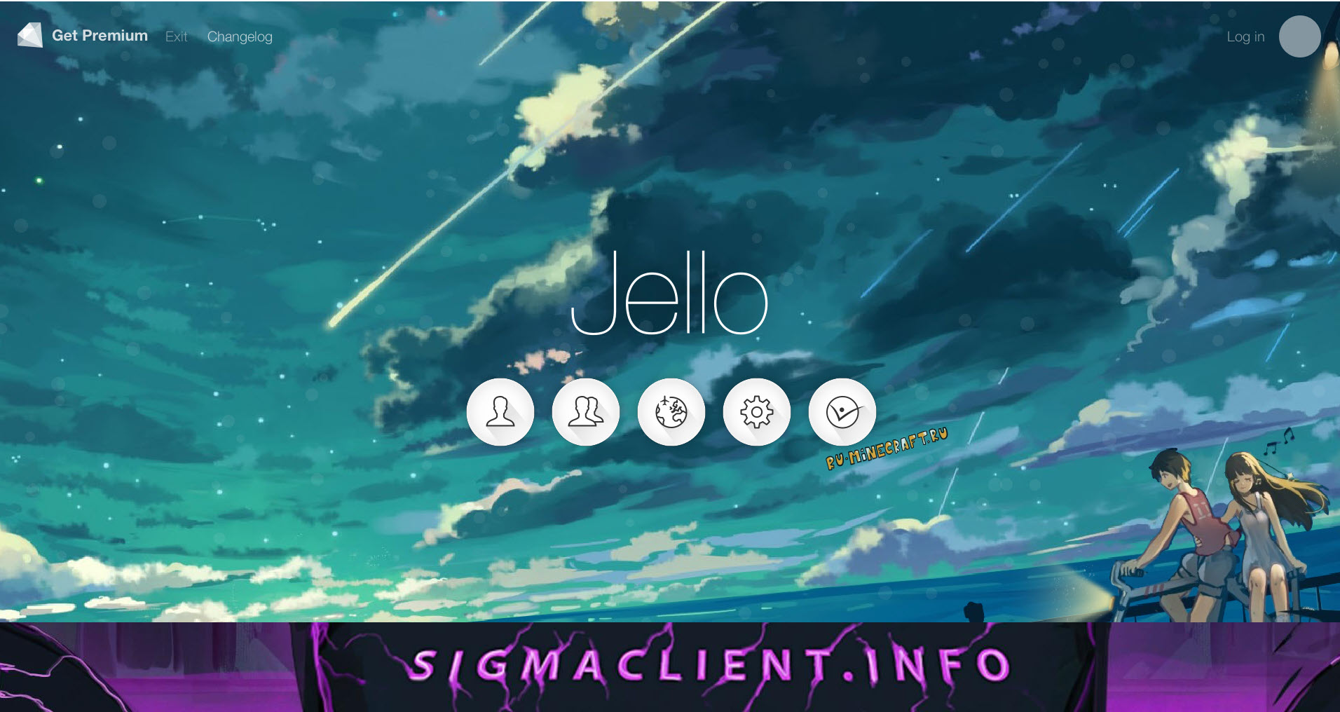 sigma client download