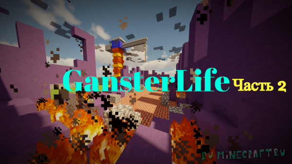 GansterLife -  2