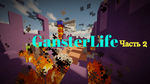 GansterLife -  2