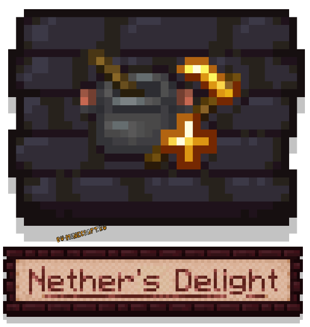 Nether's Delight - еда в нижнем мире [1.18.2] [1.16.5]