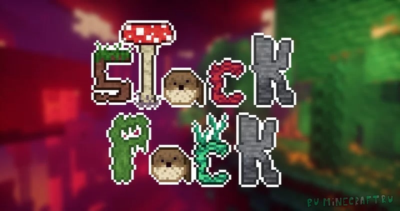 StackPack - приятный ресурспак [1.18.2] [1.17.1] [16x]