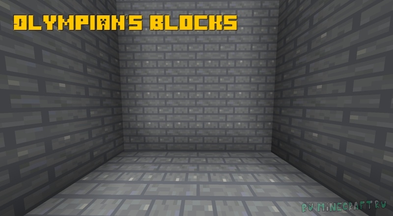 Olympian's Blocks - ванильные блоки [1.17.1]