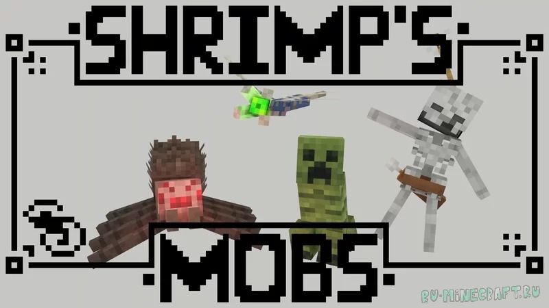 Shrimpsnail's Enhanced Mobs - рандомные текстуры для мобов [1.17.1] [16x]