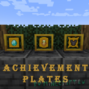 Achievement Plates - блоки с достижениями [1.19] [1.18.2] [1.17.1]
