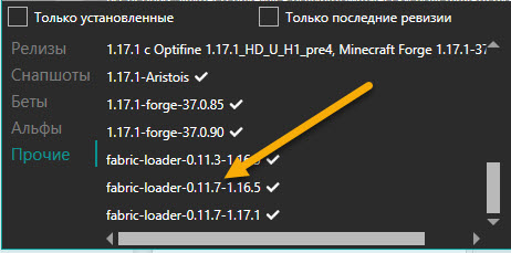 Ошибка Could not find required mod: requires {fabricloader @ [>=0.11.6]}