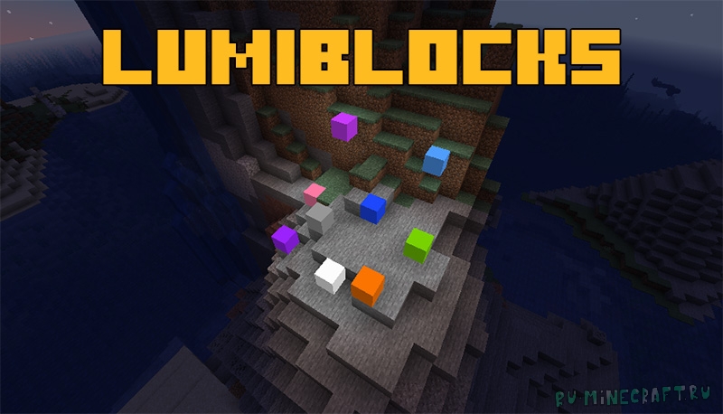 lumiblocks - блоки с освещением [1.16.5]