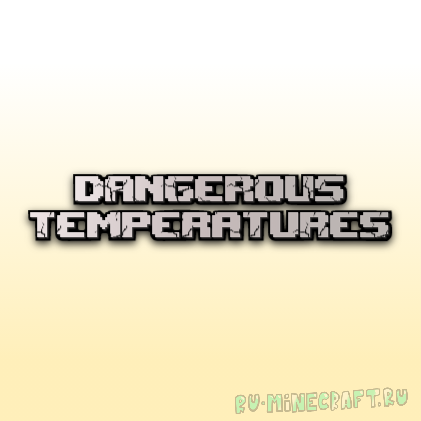 Dangerous Temperatures - опасные температуры [1.17.1]