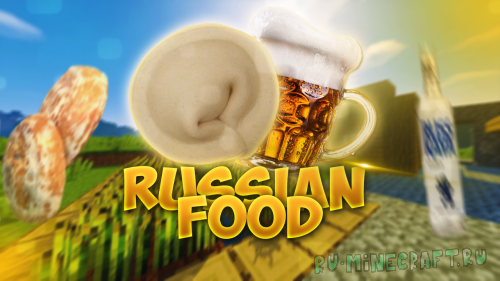 Russian Food Mod - Отечественная еда [1.12.2]